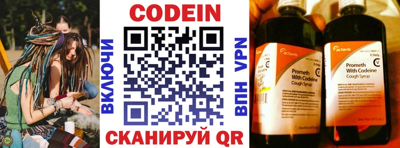 Кодеиновый сироп Lean напиток Lean (лин)  магазин  наркотиков  Мостовской 