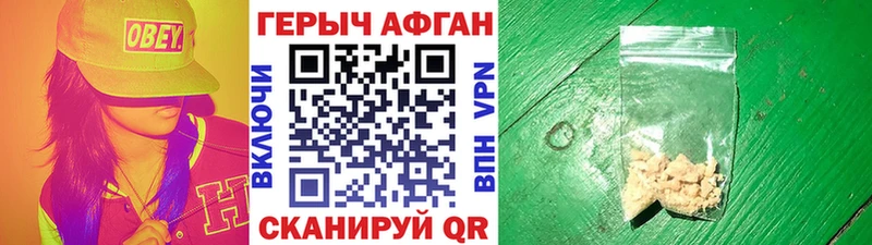 Героин VHQ  блэк спрут вход  Мостовской 