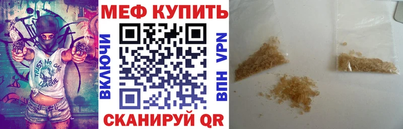 закладки  Мостовской  Меф mephedrone 