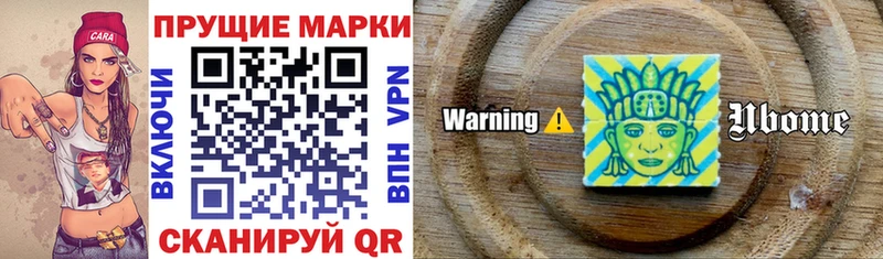 Марки 25I-NBOMe 1500мкг hydra ССЫЛКА Мостовской